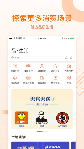 上银美好生活图1