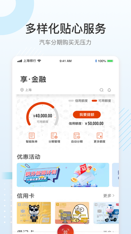 上银美好生活图2