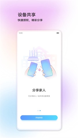 中兴智慧生活图1