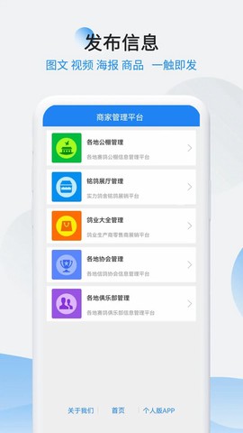 中信网商家管理平台图2