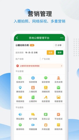 中信网商家管理平台图3
