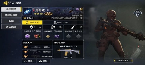 使命召唤ol怎么退出[图1]