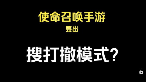 使命召唤ol怎么退出[图2]