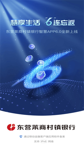 东营莱商村镇银行图1