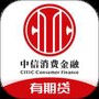 中信消费金融