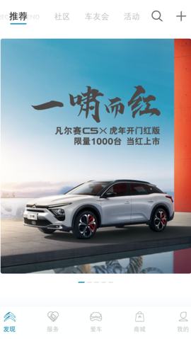 东风雪铁龙[图1]