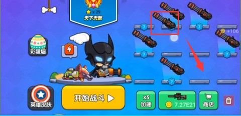 我就要吃鸡[图3]