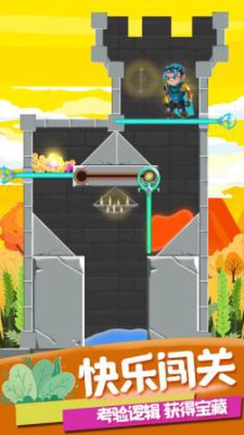 拯救公主大作战图3