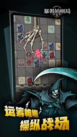 不是地下城：暴君的棋局图3