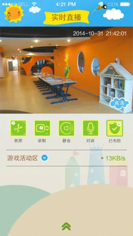 东电微视客户端[图2]