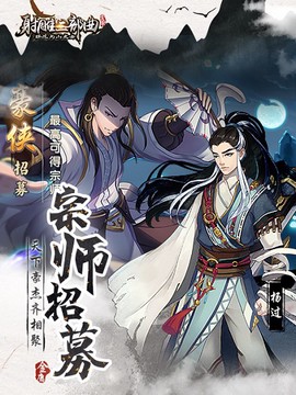 射雕三部曲[图1]