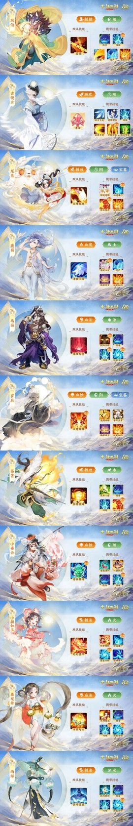 手机大话西游怎么暂离[图1]