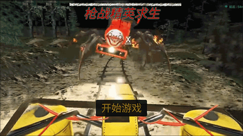 枪战精英求生[图1]