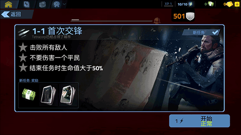 枪战精英求生[图5]