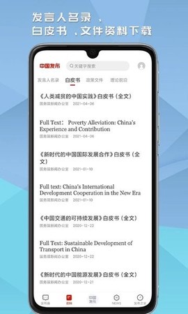 中国发布[图1]