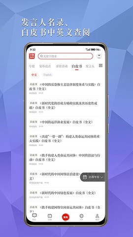 中国发布图1