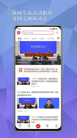 中国发布图2