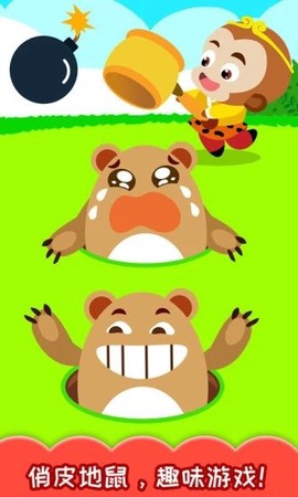儿童益智打地鼠图3