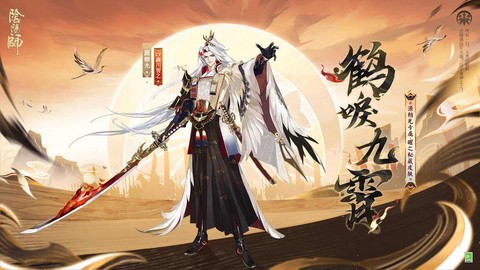 王者荣耀阴阳师是什么