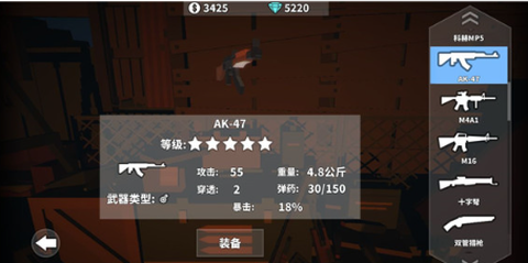 枪手：丧尸幸存者图2