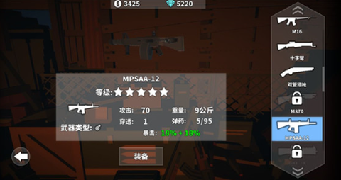 枪手：丧尸幸存者图3