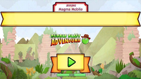 爆破泡泡历险图1