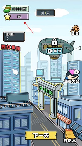 亿万小目标[图3]