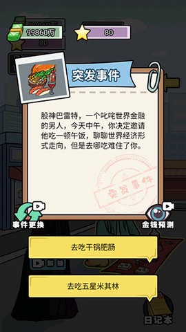 亿万小目标[图4]