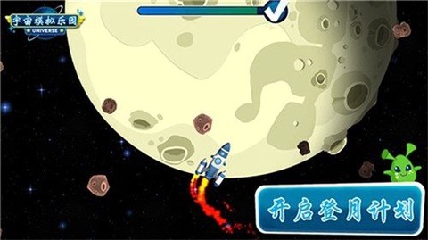 宇宙模拟乐园[图1]