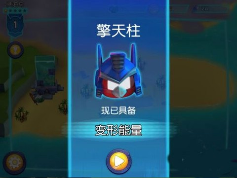 愤怒的小鸟：变形金刚[图5]
