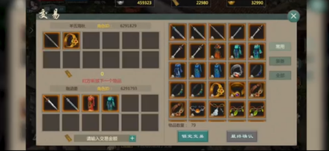 剑网1：归来图2