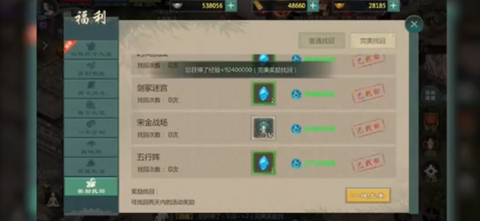 剑网1：归来图3