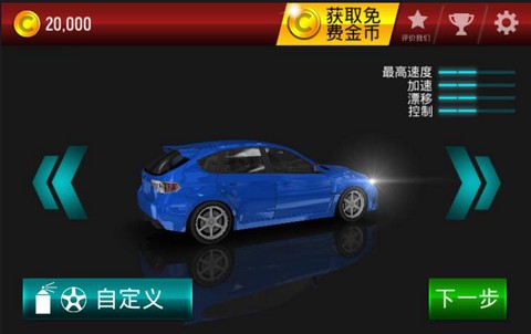 漂移最大城市图2