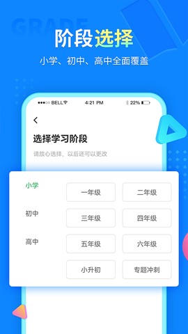 中小学同步课堂图3