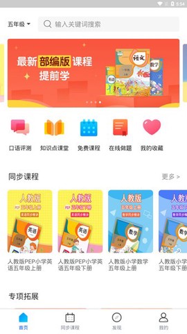 中小学辅导班[图1]
