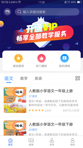 中小学辅导班图1