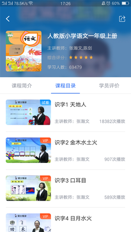 中小学辅导班图2
