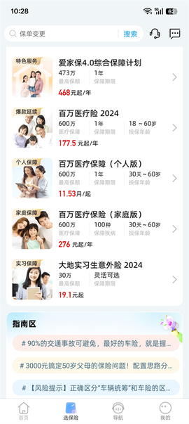 中国大地保险[图1]