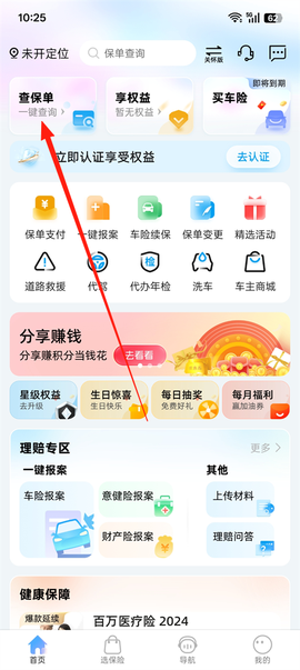 中国大地保险[图2]