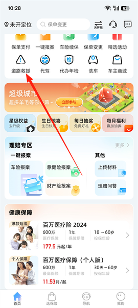 中国大地保险[图3]