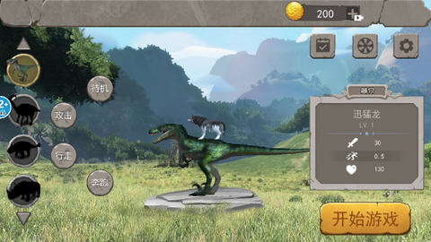 恐龙抗狼吞噬生存图1