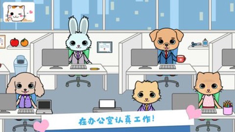 托卡迷你小镇生活图1