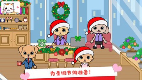 托卡迷你小镇生活图3