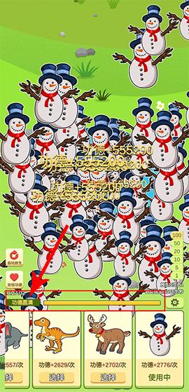 放生模拟器[图4]