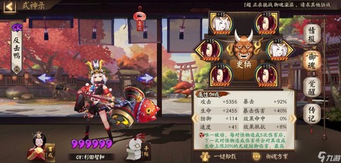 阴阳师妖刀姬怎么培养