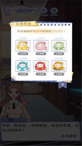 恋之记忆碎片图1