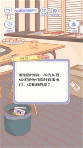 恋之记忆碎片图2