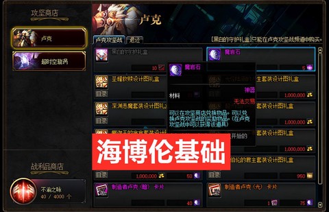 dnf魔岩石怎么获得[图1]