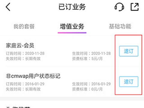 中国移动山东[图2]