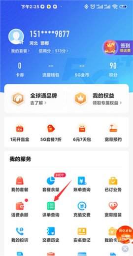 中国移动山东[图4]